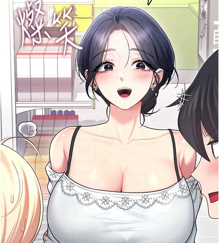 飞机杯女神连线中第57話-窺探姐妹花的私生活