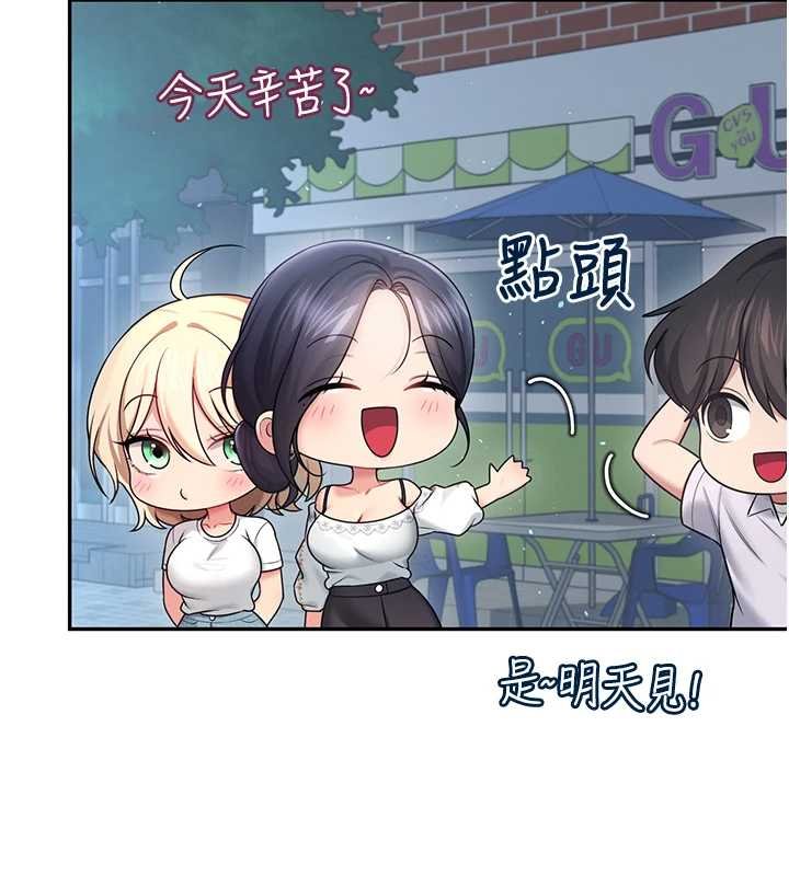 飞机杯女神连线中第57話-窺探姐妹花的私生活