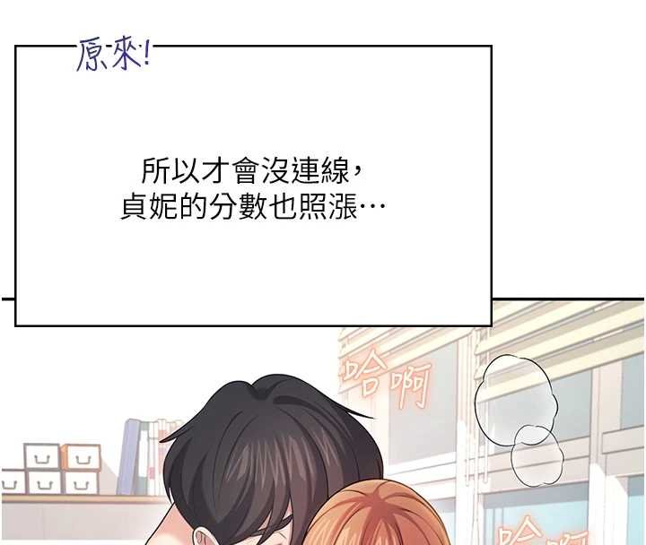 飞机杯女神连线中第57話-窺探姐妹花的私生活