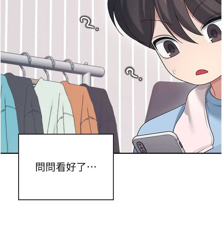 飞机杯女神连线中第57話-窺探姐妹花的私生活