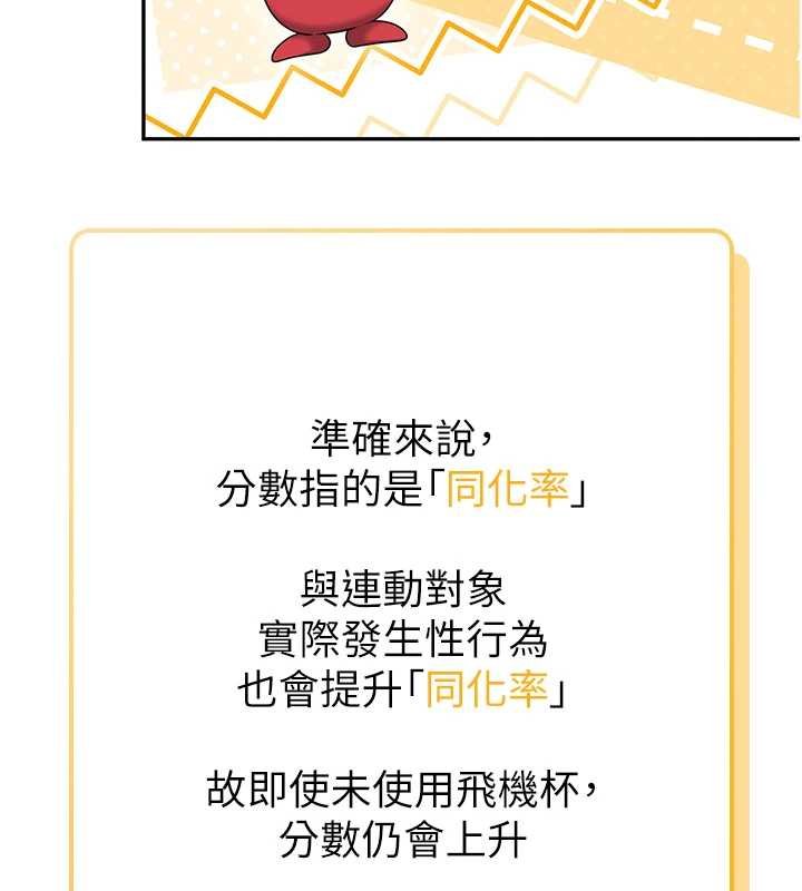 飞机杯女神连线中第57話-窺探姐妹花的私生活