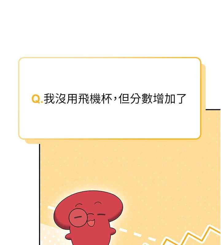 飞机杯女神连线中第57話-窺探姐妹花的私生活