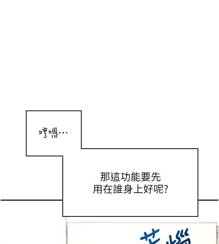 飞机杯女神连线中第57話-窺探姐妹花的私生活