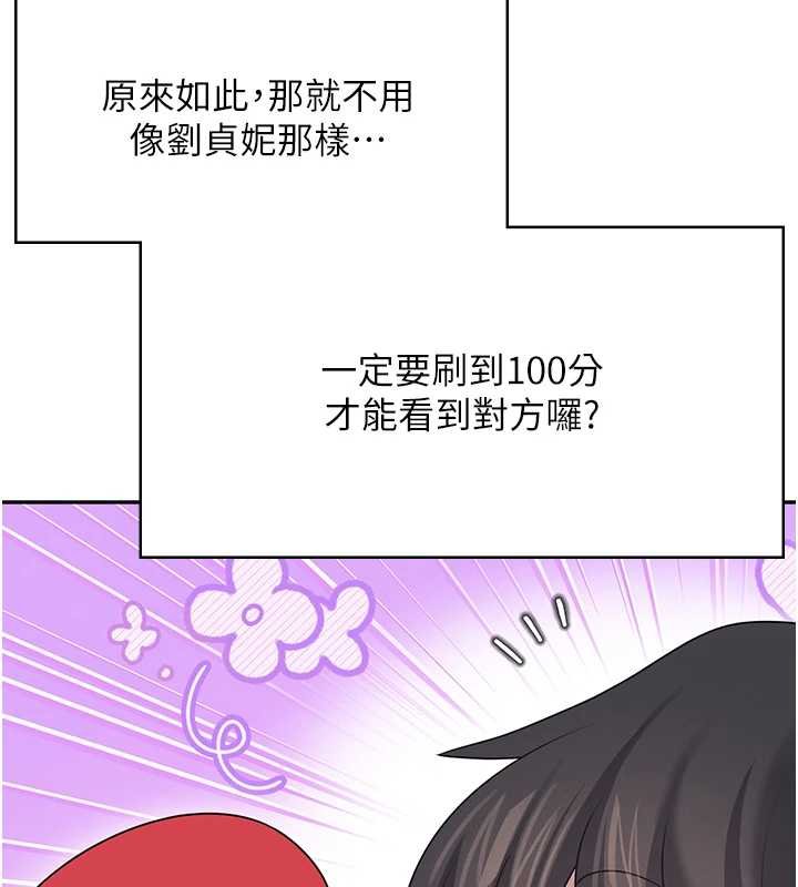 飞机杯女神连线中第57話-窺探姐妹花的私生活