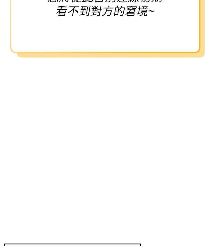 飞机杯女神连线中第57話-窺探姐妹花的私生活