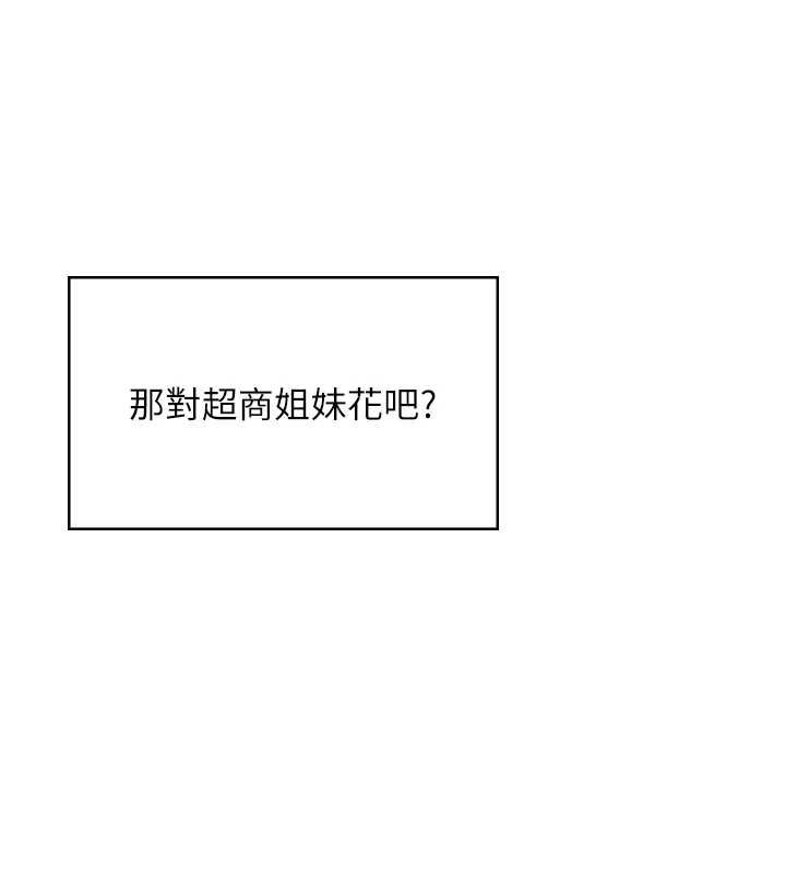 飞机杯女神连线中第57話-窺探姐妹花的私生活