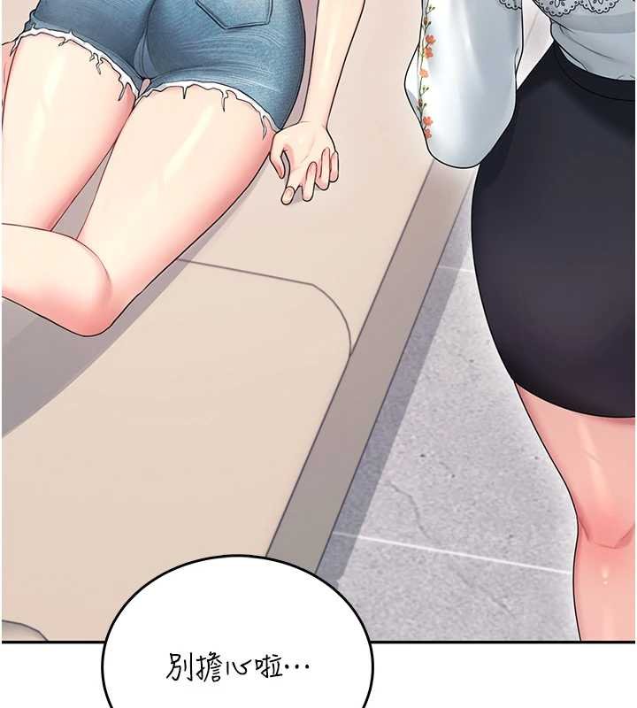 飞机杯女神连线中第57話-窺探姐妹花的私生活