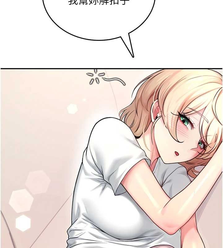 飞机杯女神连线中第57話-窺探姐妹花的私生活