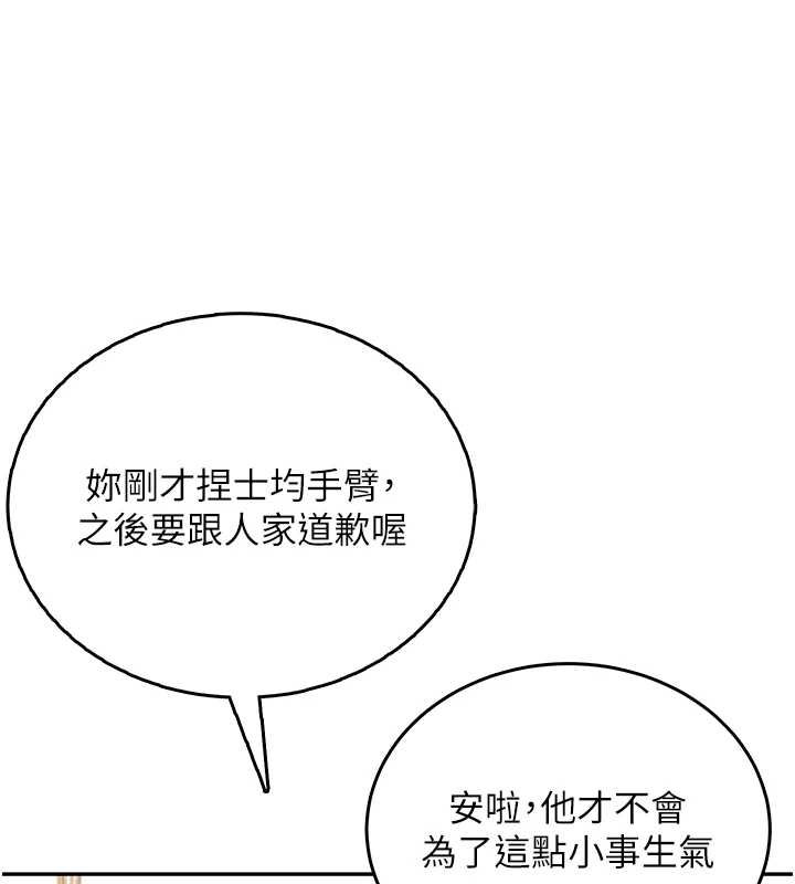 飞机杯女神连线中第57話-窺探姐妹花的私生活