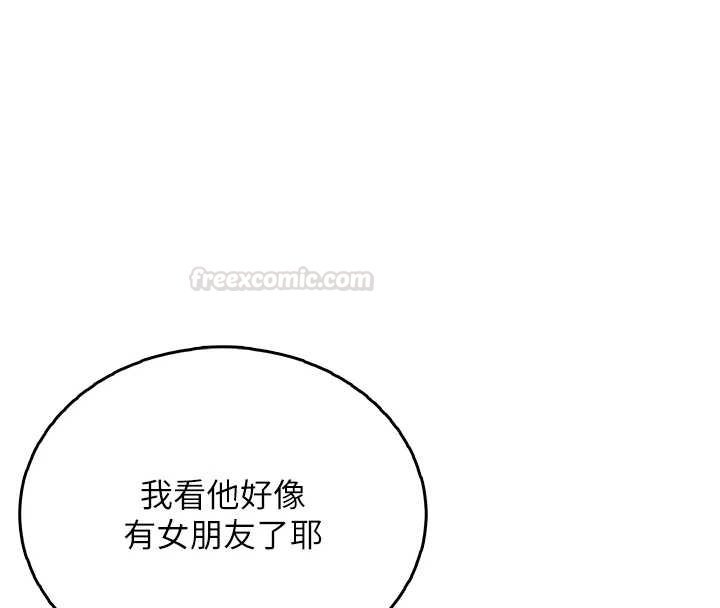 飞机杯女神连线中第57話-窺探姐妹花的私生活