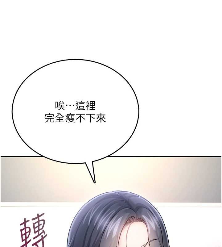 飞机杯女神连线中第57話-窺探姐妹花的私生活