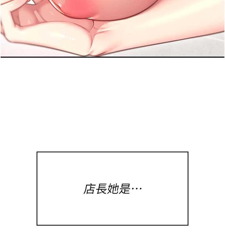 飞机杯女神连线中第57話-窺探姐妹花的私生活