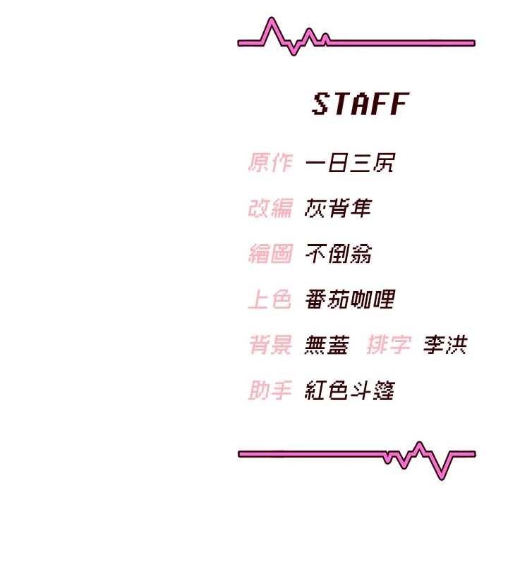 飞机杯女神连线中第57話-窺探姐妹花的私生活