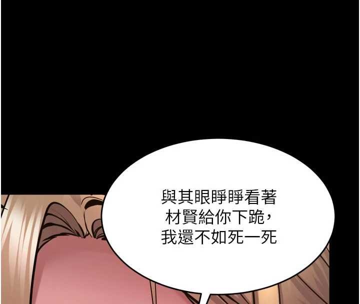 狱火重生第62話-不是你死就是我亡