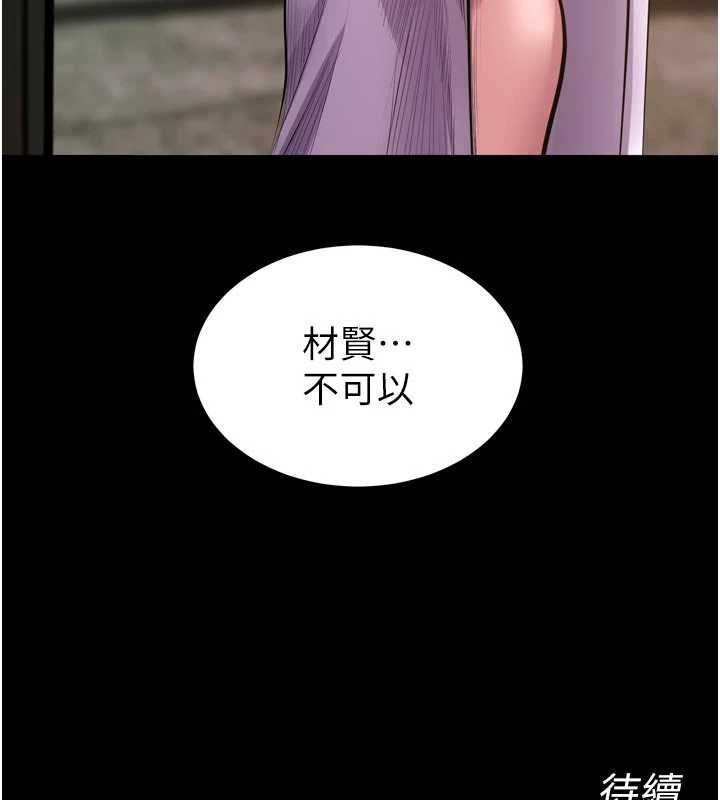 狱火重生第62話-不是你死就是我亡