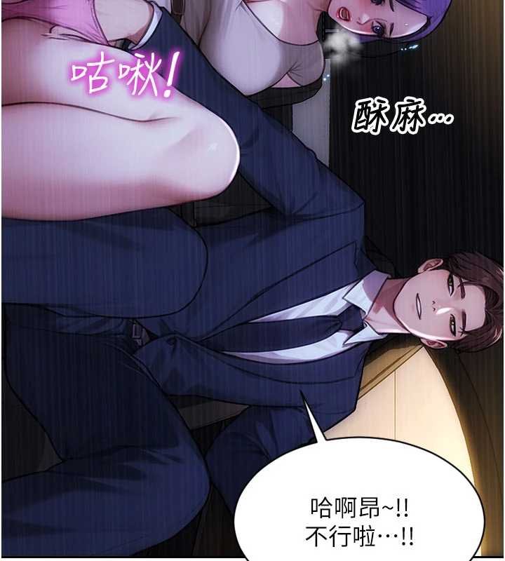 單身即縱慾第46話-坐墊都被妳噴濕了