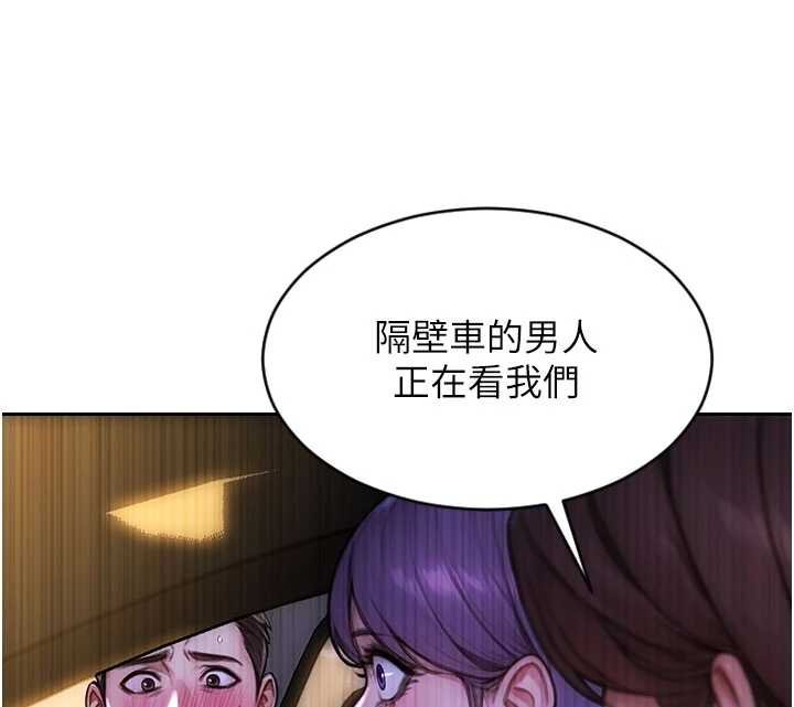 单身即纵慾第46話-坐墊都被妳噴濕了