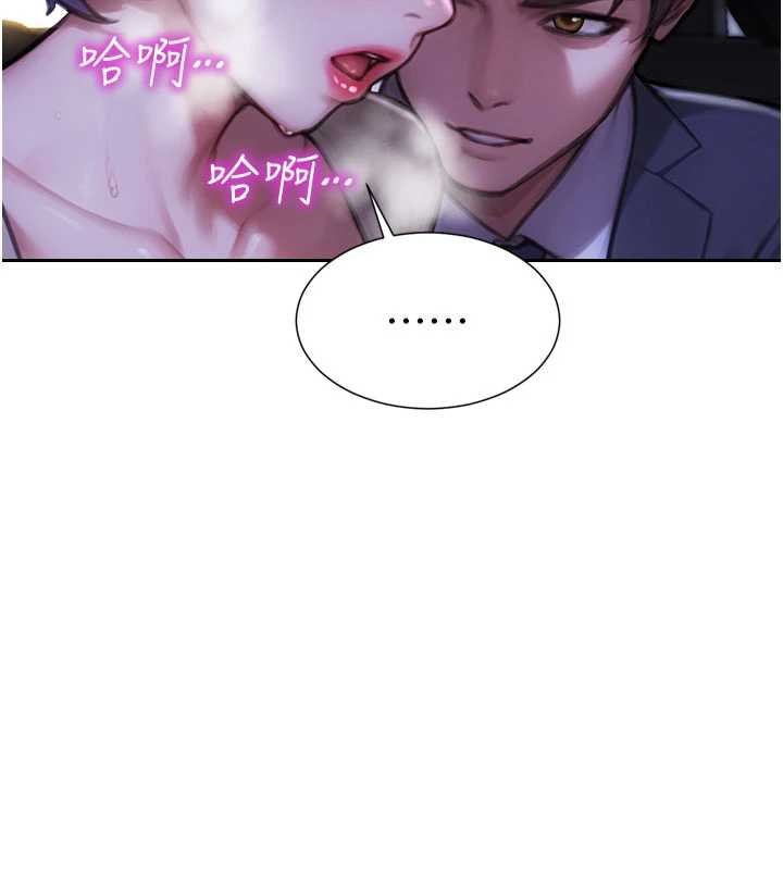 单身即纵慾第46話-坐墊都被妳噴濕了