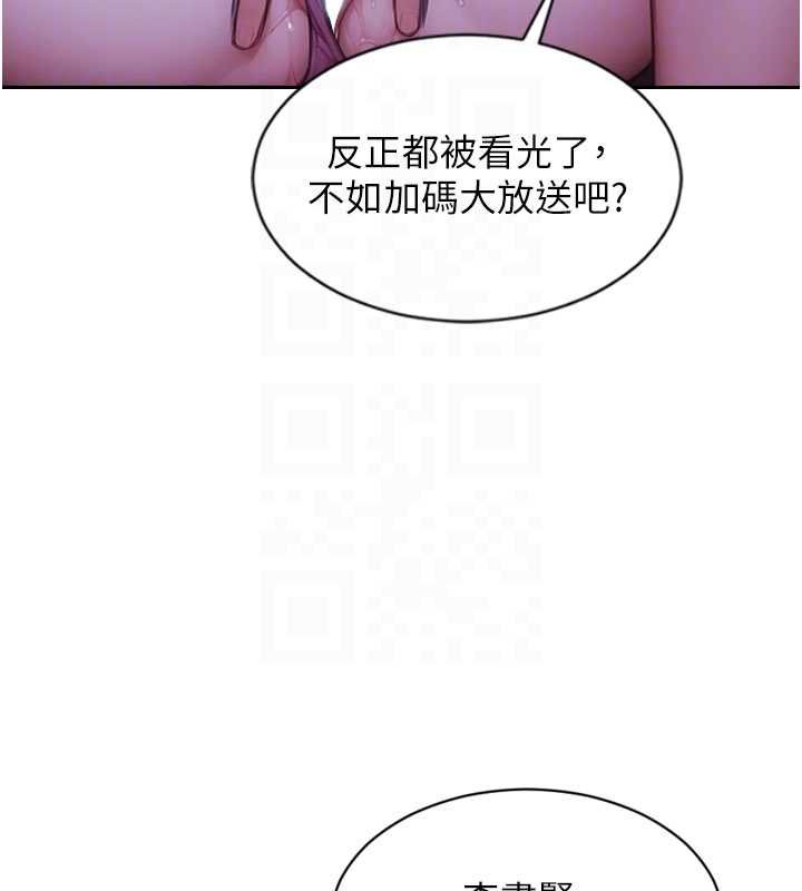 单身即纵慾第46話-坐墊都被妳噴濕了