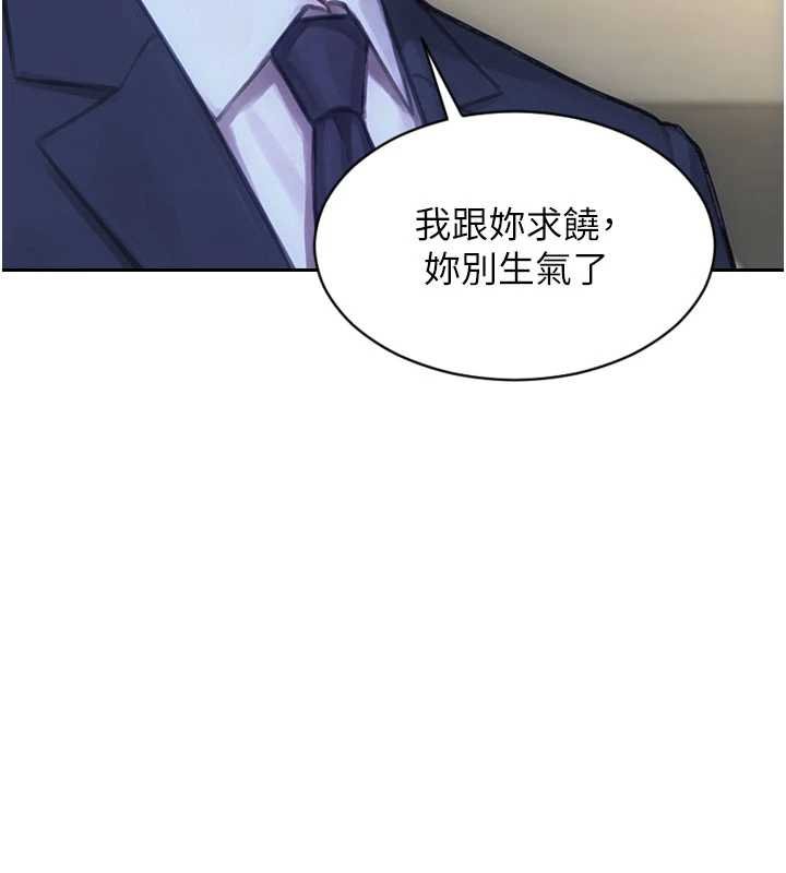 单身即纵慾第46話-坐墊都被妳噴濕了