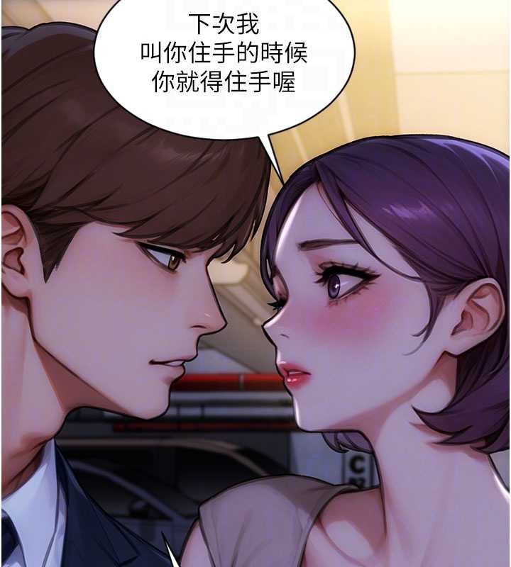 单身即纵慾第46話-坐墊都被妳噴濕了