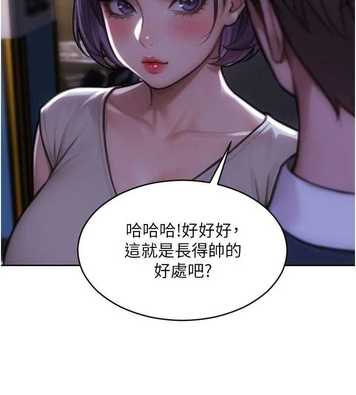 单身即纵慾第46話-坐墊都被妳噴濕了