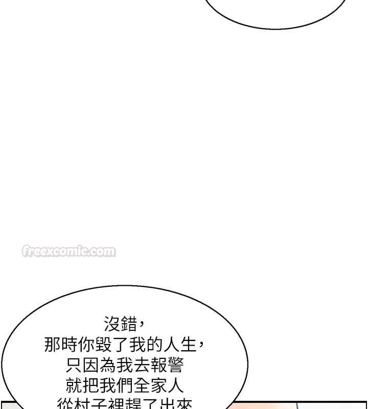 情慾寶鑑最終話-下女的真正目的