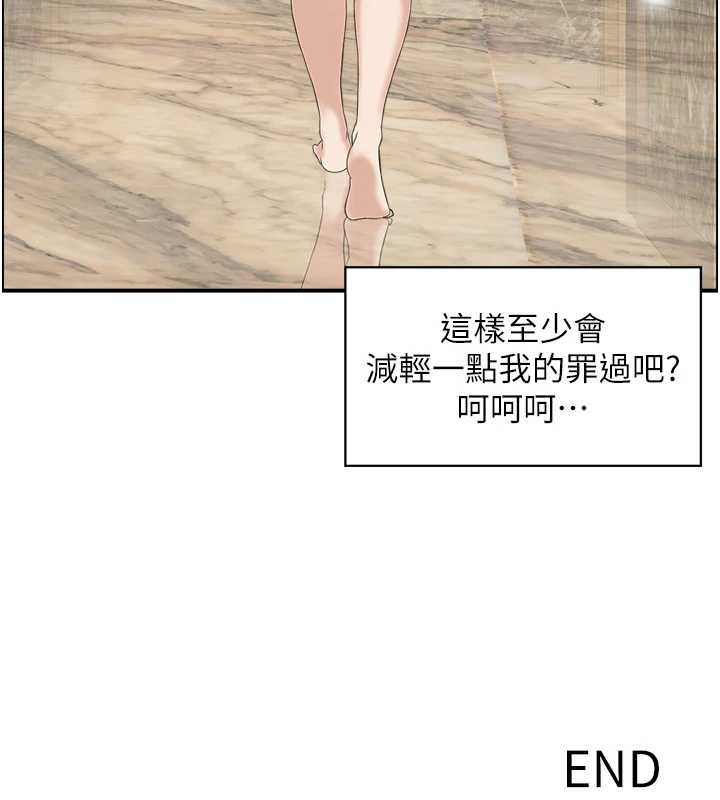 情慾寶鑑最終話-下女的真正目的