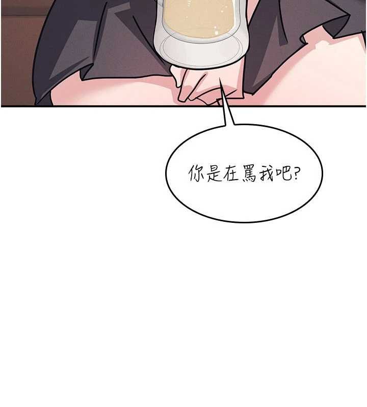 羞耻课堂第32話-腦子裡只有學生的好老師