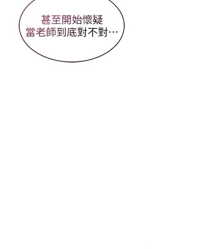 羞恥課堂第32話-腦子裡只有學生的好老師