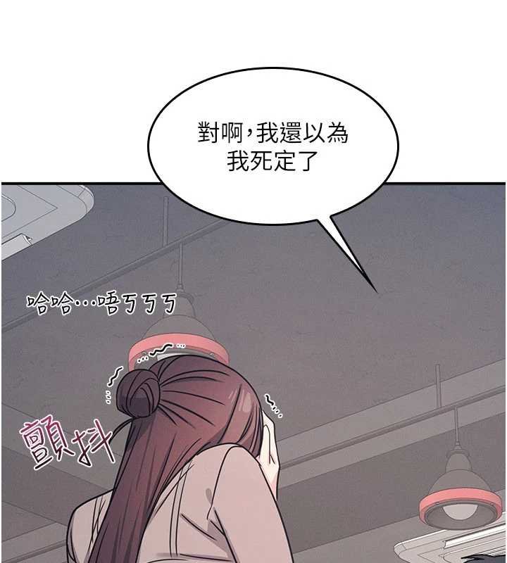 羞耻课堂第32話-腦子裡只有學生的好老師