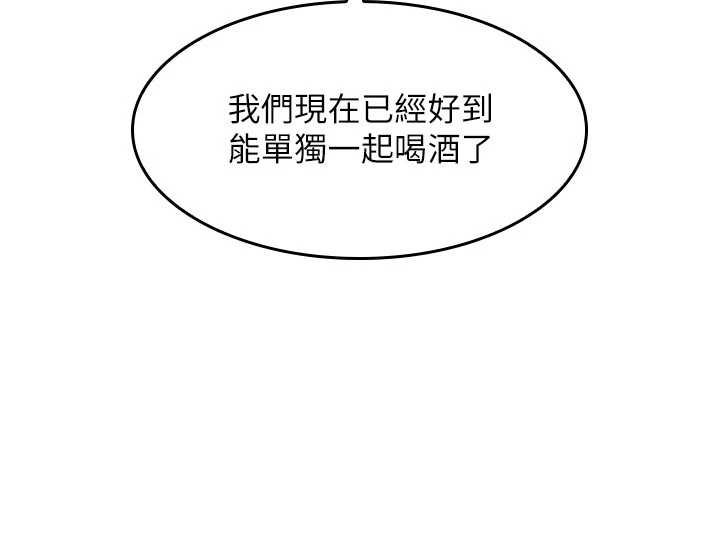 羞耻课堂第32話-腦子裡只有學生的好老師