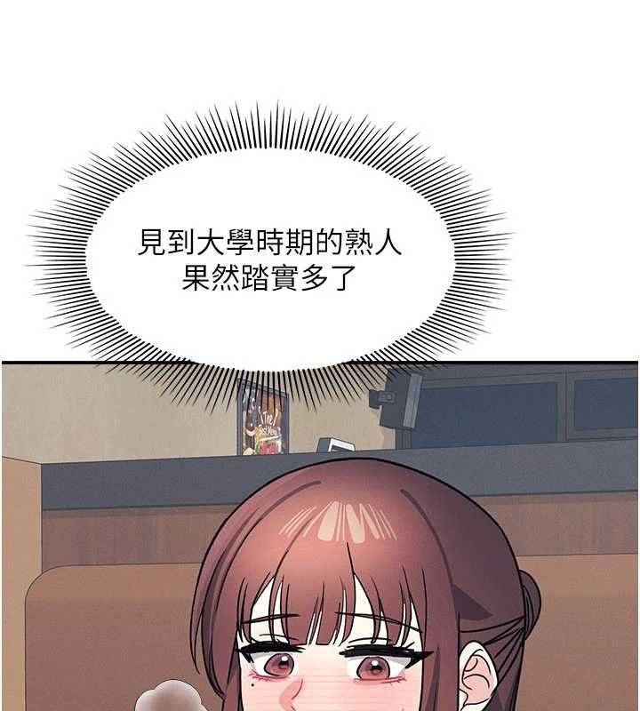 羞耻课堂第32話-腦子裡只有學生的好老師