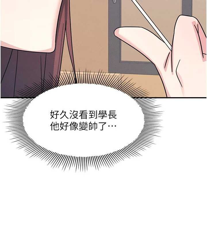 羞耻课堂第32話-腦子裡只有學生的好老師