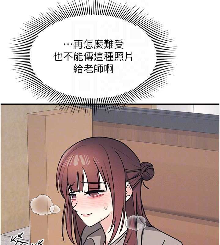 羞耻课堂第32話-腦子裡只有學生的好老師