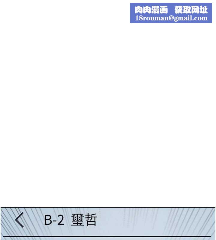 羞耻课堂第32話-腦子裡只有學生的好老師