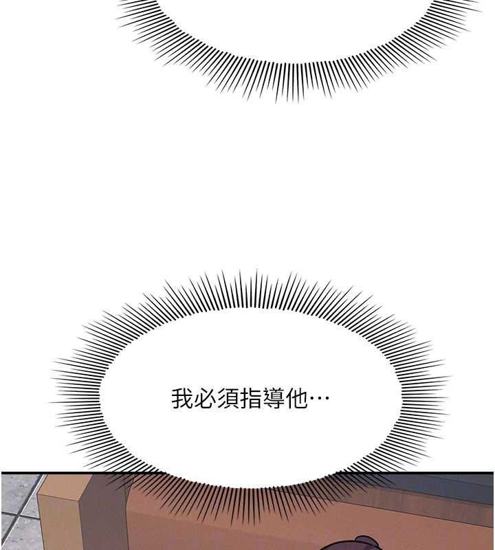 羞耻课堂第32話-腦子裡只有學生的好老師