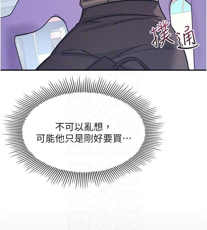 羞耻课堂第32話-腦子裡只有學生的好老師