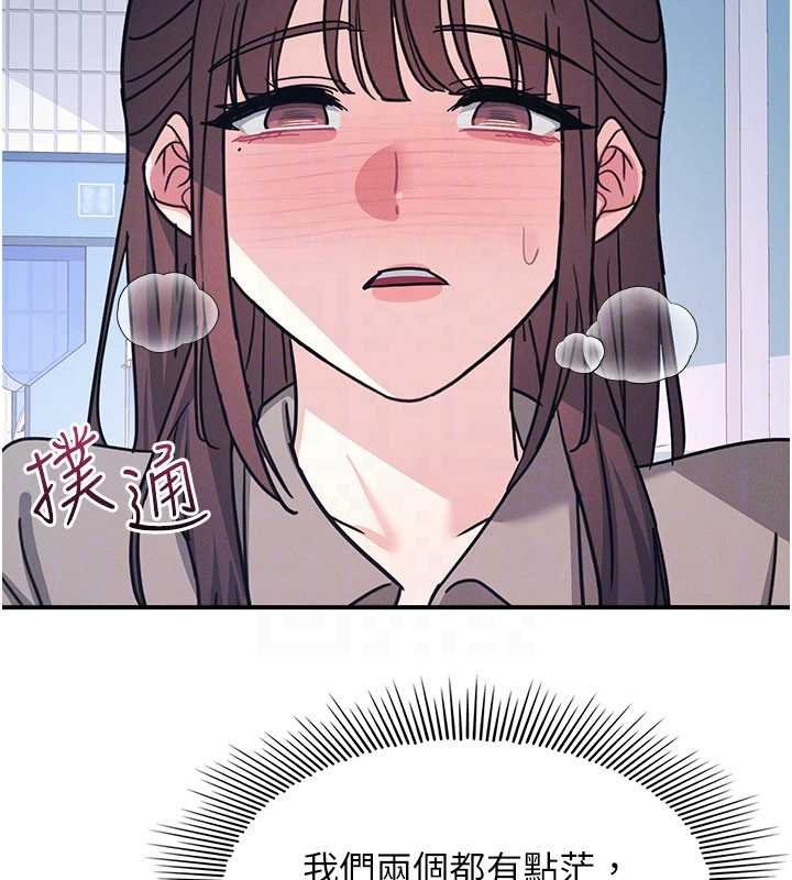 羞耻课堂第32話-腦子裡只有學生的好老師