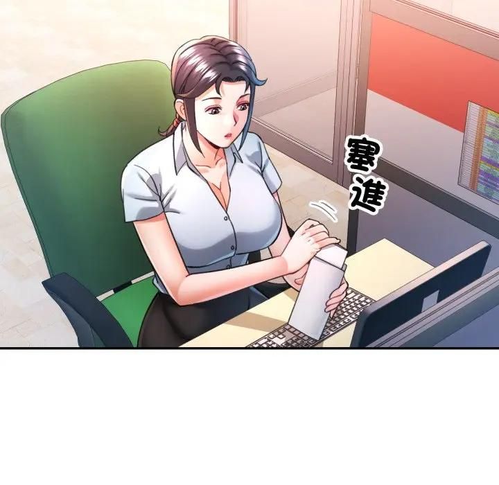 可以爱你吗第98話