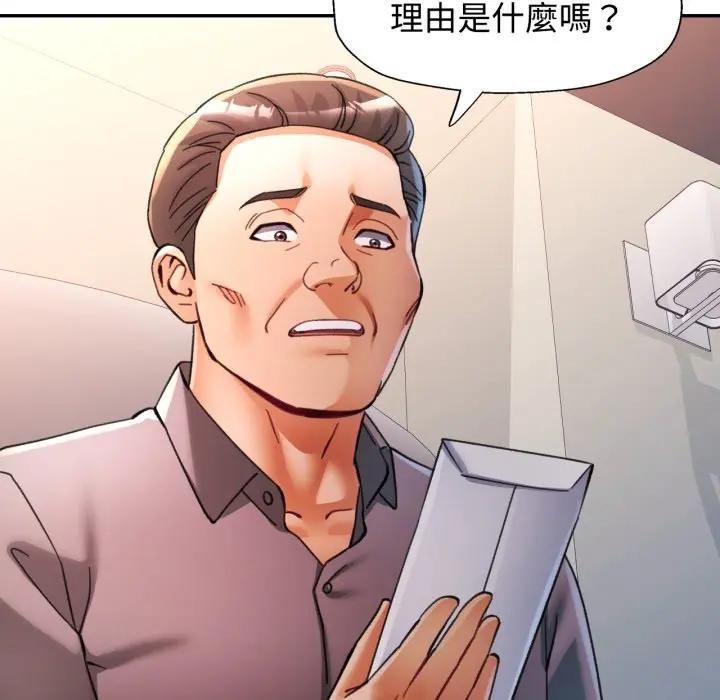 可以爱你吗第98話