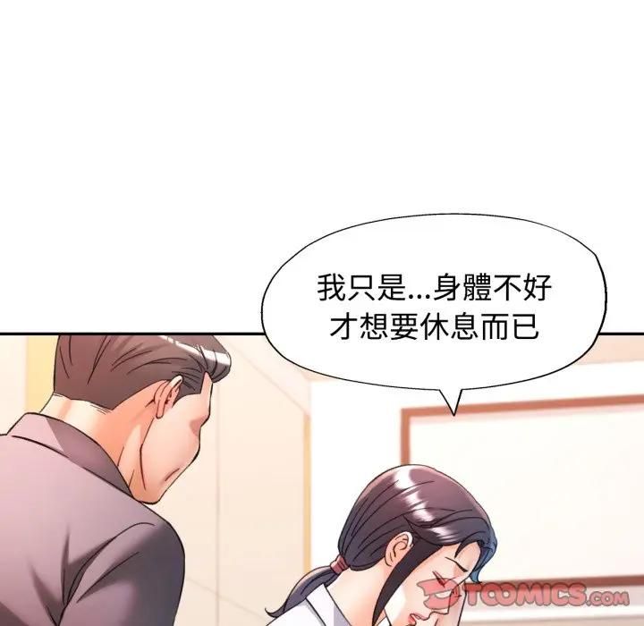 可以爱你吗第98話