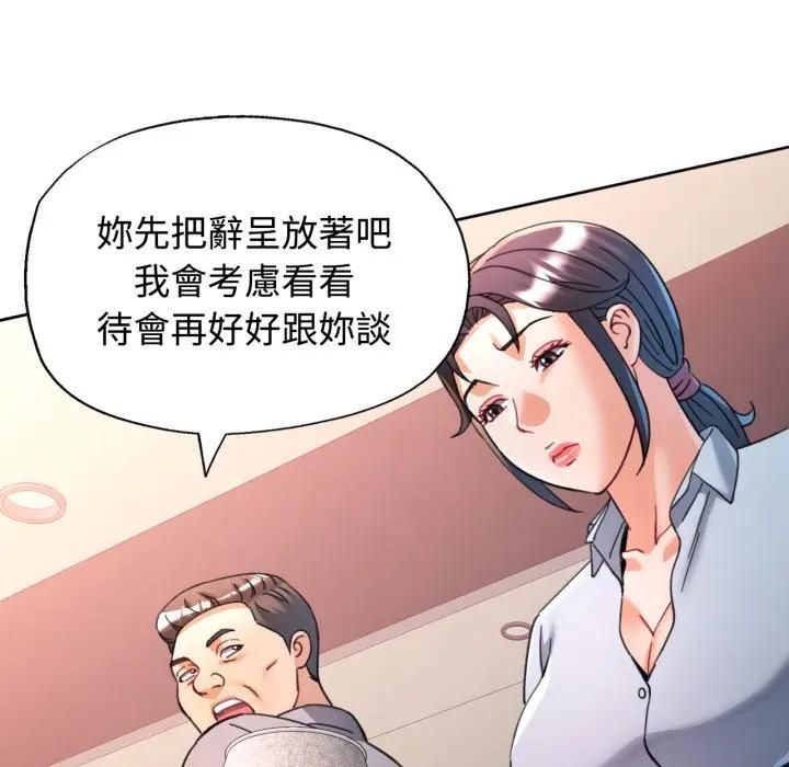 可以爱你吗第98話