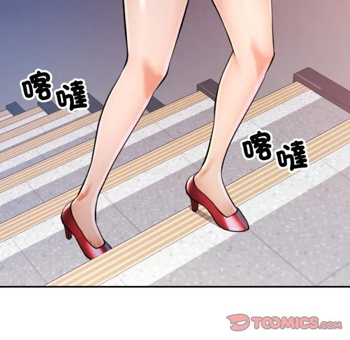 可以爱你吗第98話