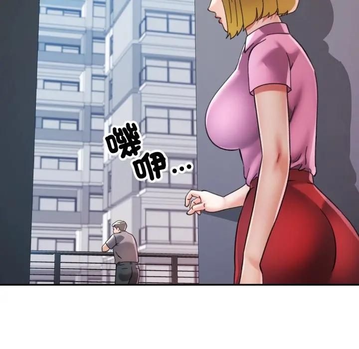 可以爱你吗第98話