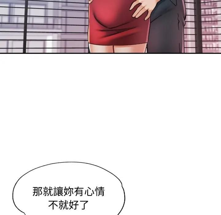 可以爱你吗第98話