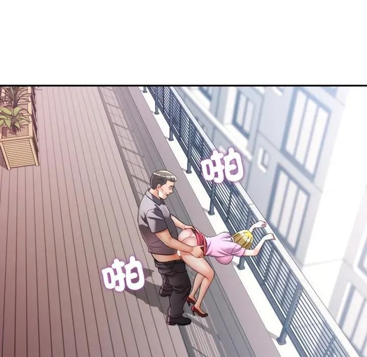 可以爱你吗第98話