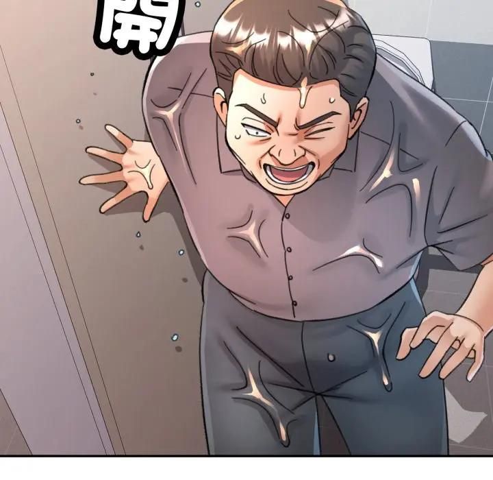 可以爱你吗第98話