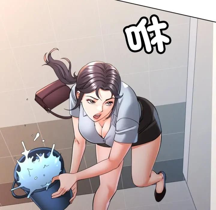 可以爱你吗第98話