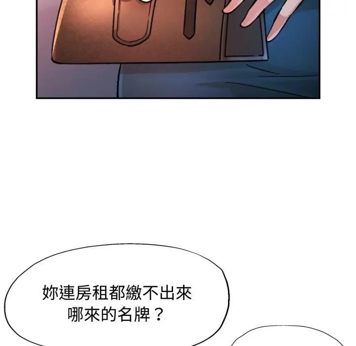 可以爱你吗第98話